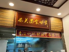 -恩宁刘福记(东华东路店)