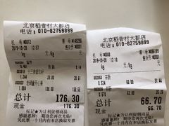 -北京稻香村(大都专卖店)