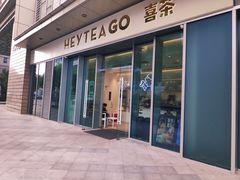 门面-喜茶(上海泰禾大厦店)