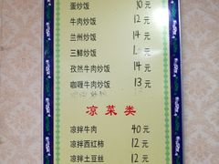 菜单-清真兰州拉面(九龙湖店)