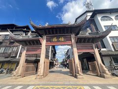 -张家港凤凰山景区恬庄古街
