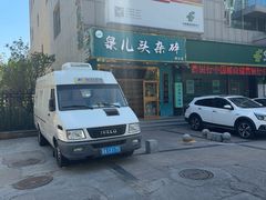 -泉儿头杂碎(杂碎师大店)