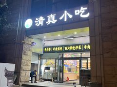 -凤凰寺