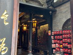 -小龙翻大江文化火锅(宽窄店)