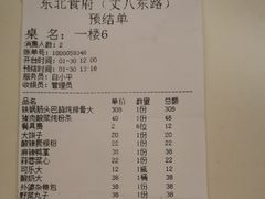 -东北食府·铁锅炖(花溪湾店)