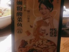 -首秀·四川料理(星耀101店)