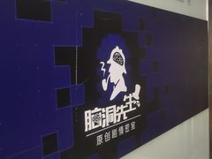 -脑洞先生非恐剧情密室(五一店)