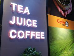 -CoCo都可(八佰伴店)