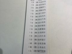 账单-万龙洲海鲜(南新仓店)