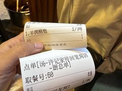 -许老八包子铺(回龙窝店)