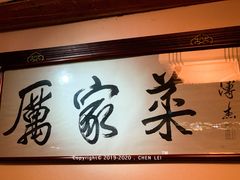 -厉家菜(德胜门总店)