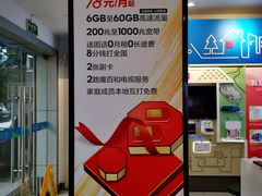 -中国移动(田林路营业厅)