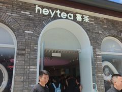 -喜茶(迪士尼小镇DP店)