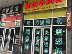 -万达广场(大明宫店)