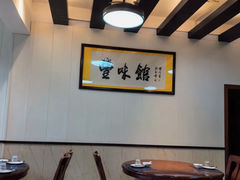 -丰味馆(雅景街店)