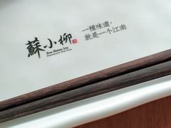 -苏小柳手作点心(控江旭辉分院)