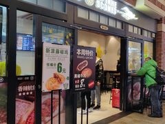 -吉品合酥脆烤饼(太平洋森活天地店)