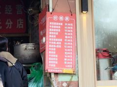 -仓桥面结店