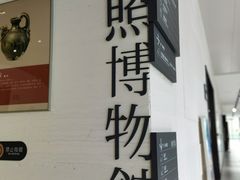 -日照市博物馆