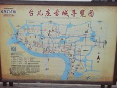 -台儿庄古城