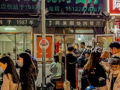 -同来顺烧烤餐厅(哈尔滨道店)