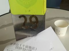 -野萃山·潮汕厚果汁(十亩地店)