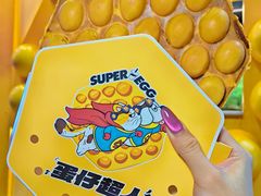 -蛋仔超人·鸡蛋仔·港奶(西华路店)