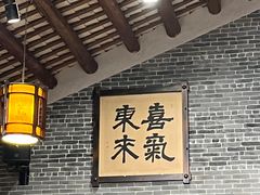 -猪肉婆私房菜(容桂总店)