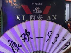 -长安大牌档之西安博物院文化餐厅(中贸店)