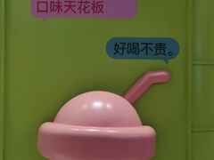 -gleeglee乐溢亦茶(合生汇店)