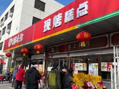 门面-北京稻香村(方庄店)