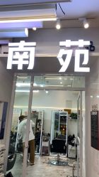 -NY漂发染发主打