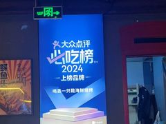 -喝丢一只鞋海鲜烧烤·海肠捞饭(东关街店)