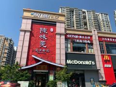 -蚬皇•陈味莞(西平景湖店)