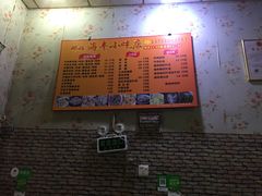 菜单-娜姐海丰小吃