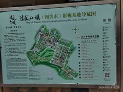 -清风小镇闯关东影视基地