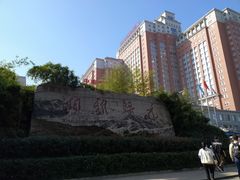 -中南大学湘雅医院