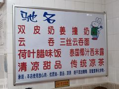-南宁市连升风味小吃店