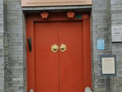 -齐白石旧居纪念馆