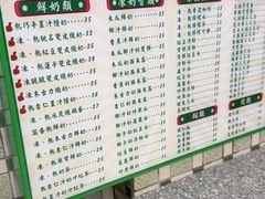 -义顺牛奶公司(板樟堂店)