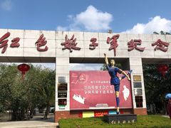 -红色娘子军纪念园