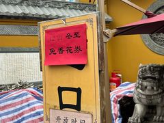 -灵顺寺