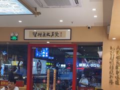 -华记煲仔华·煲仔饭(人和店)