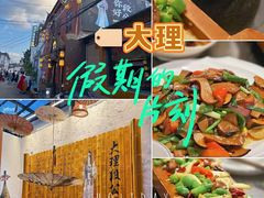 -段公子·天龙八部店