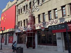 -中华巴洛克风情街