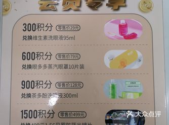 快来快来！宝岛眼镜积分兑换了！