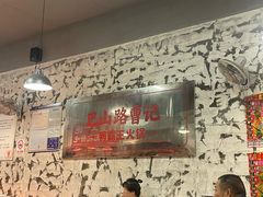 -巴山路曹记鸭霸王火锅(梅溪步步高新天地店)