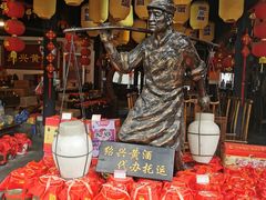 -鲁镇