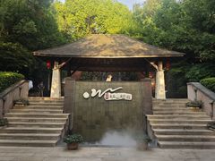 -天目湖涵田半山温泉水乐园