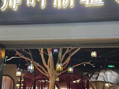 -那时新疆·若羌(经纬汇店)